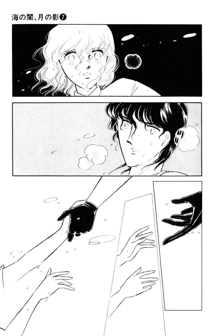 Umi No Yami Tsuki No Kage 43 13