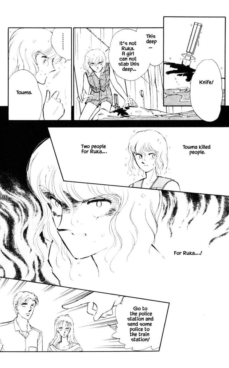 Umi No Yami Tsuki No Kage 44 1