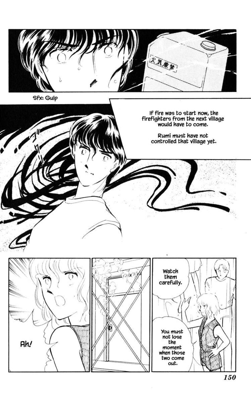 Umi No Yami Tsuki No Kage 44 17
