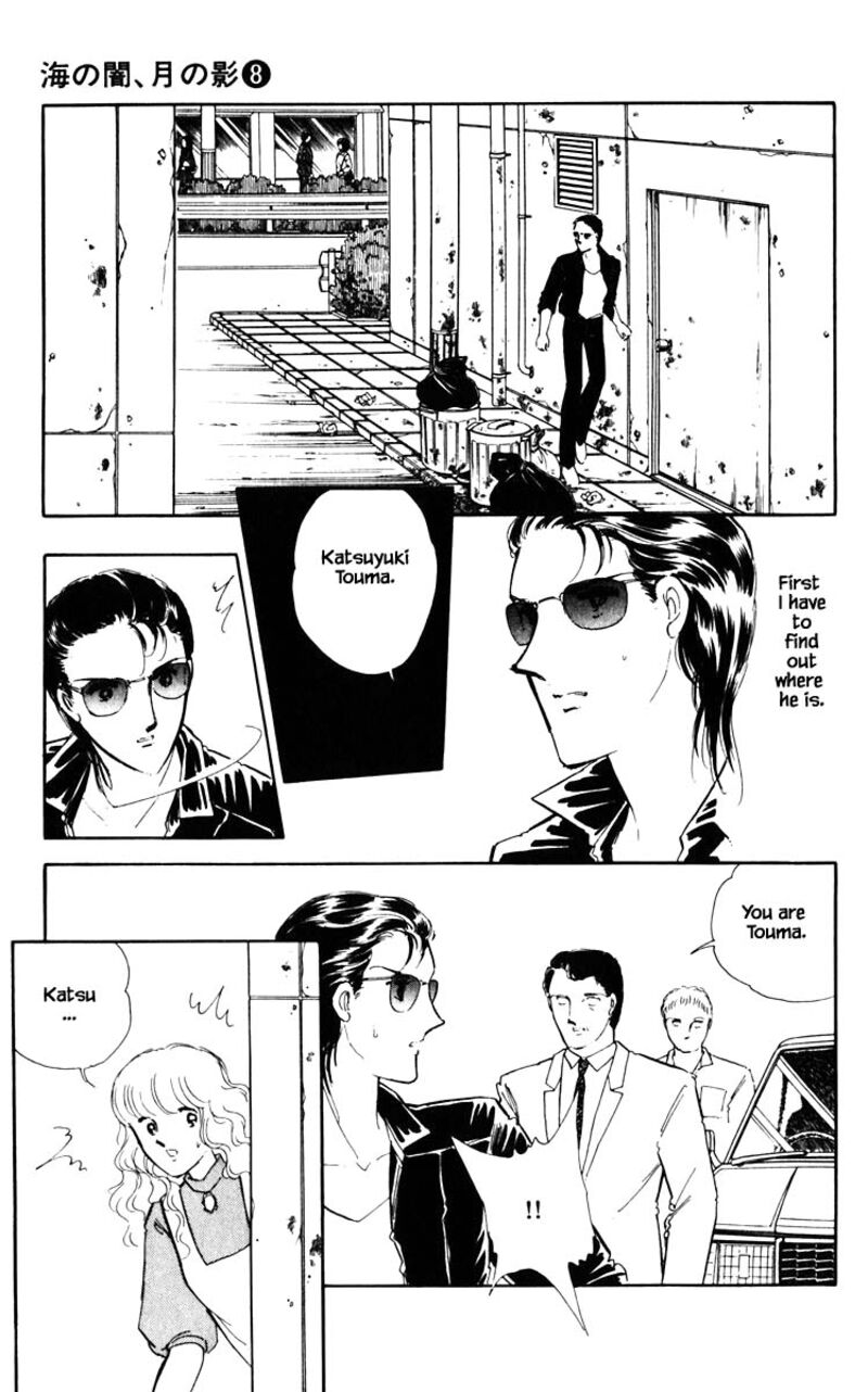 Umi No Yami Tsuki No Kage 49 12