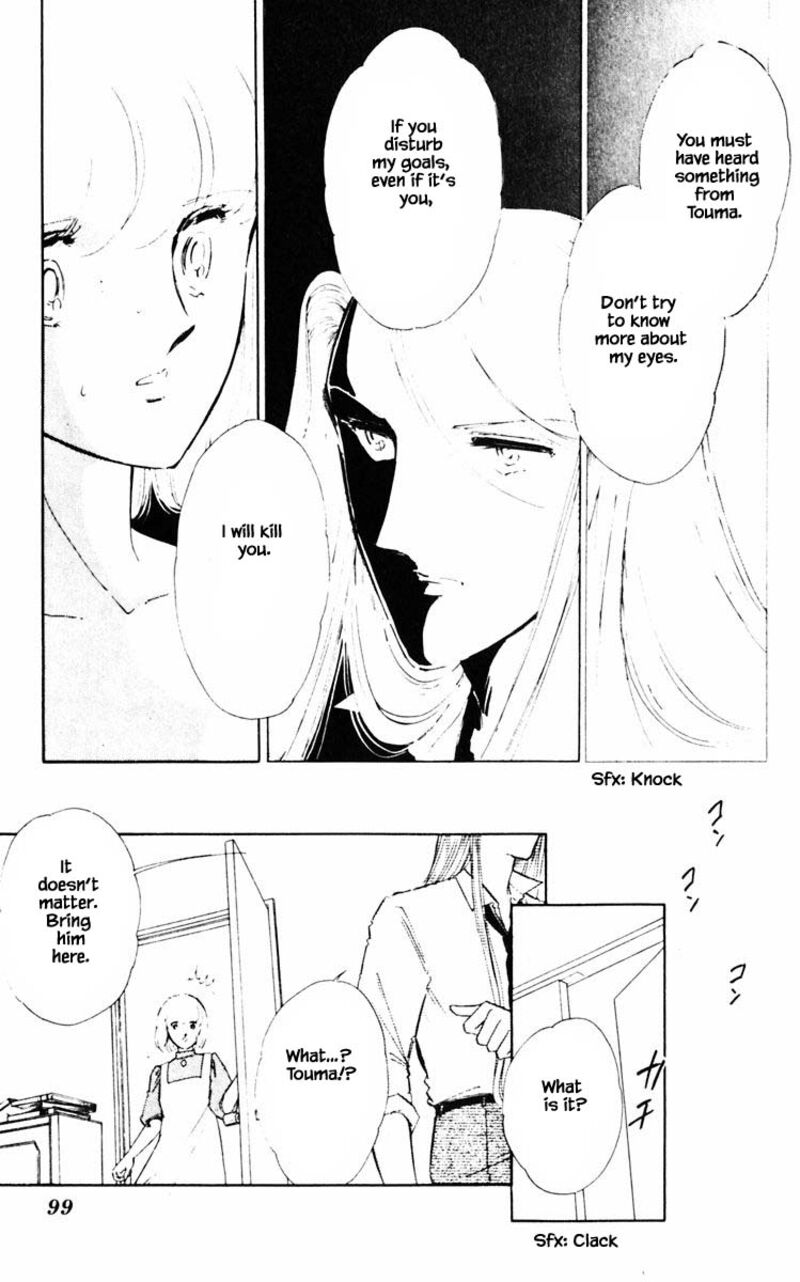 Umi No Yami Tsuki No Kage 51 14