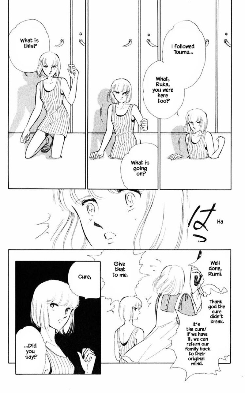Umi No Yami Tsuki No Kage 52 1