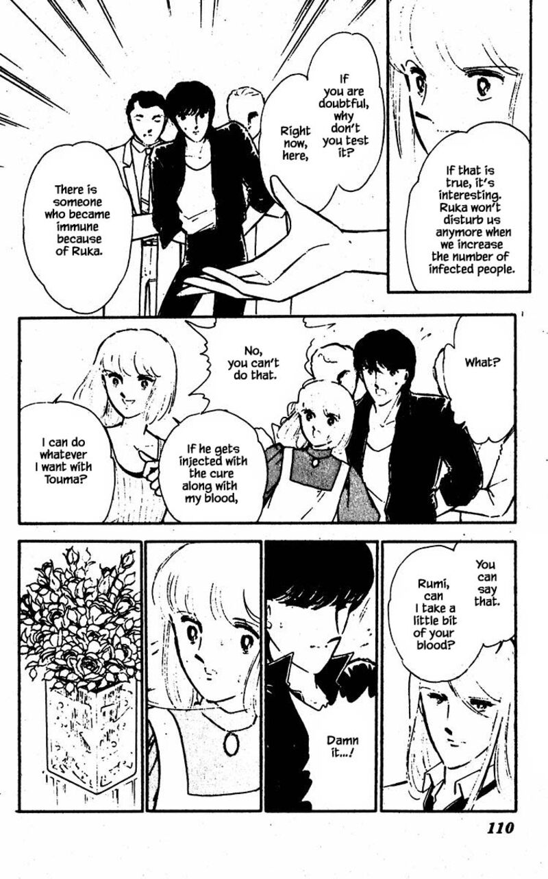 Umi No Yami Tsuki No Kage 52 5