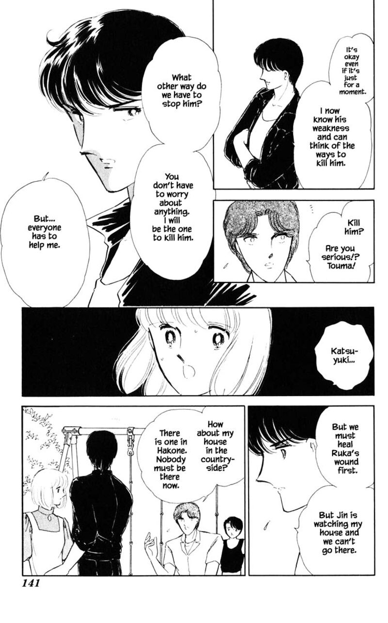Umi No Yami Tsuki No Kage 53 16