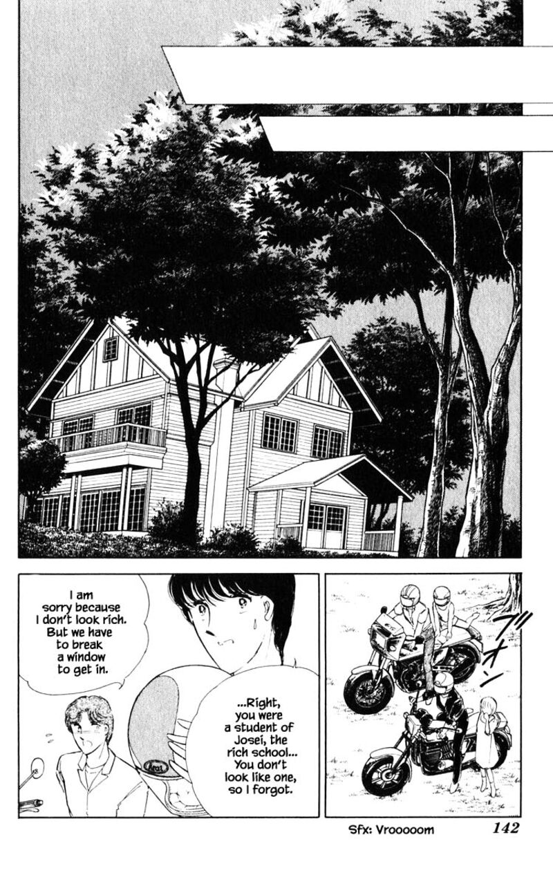 Umi No Yami Tsuki No Kage 53 17
