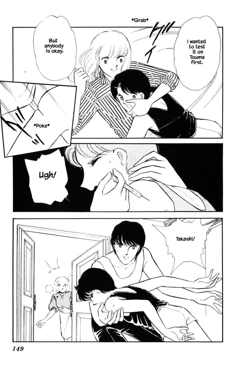 Umi No Yami Tsuki No Kage 54 4