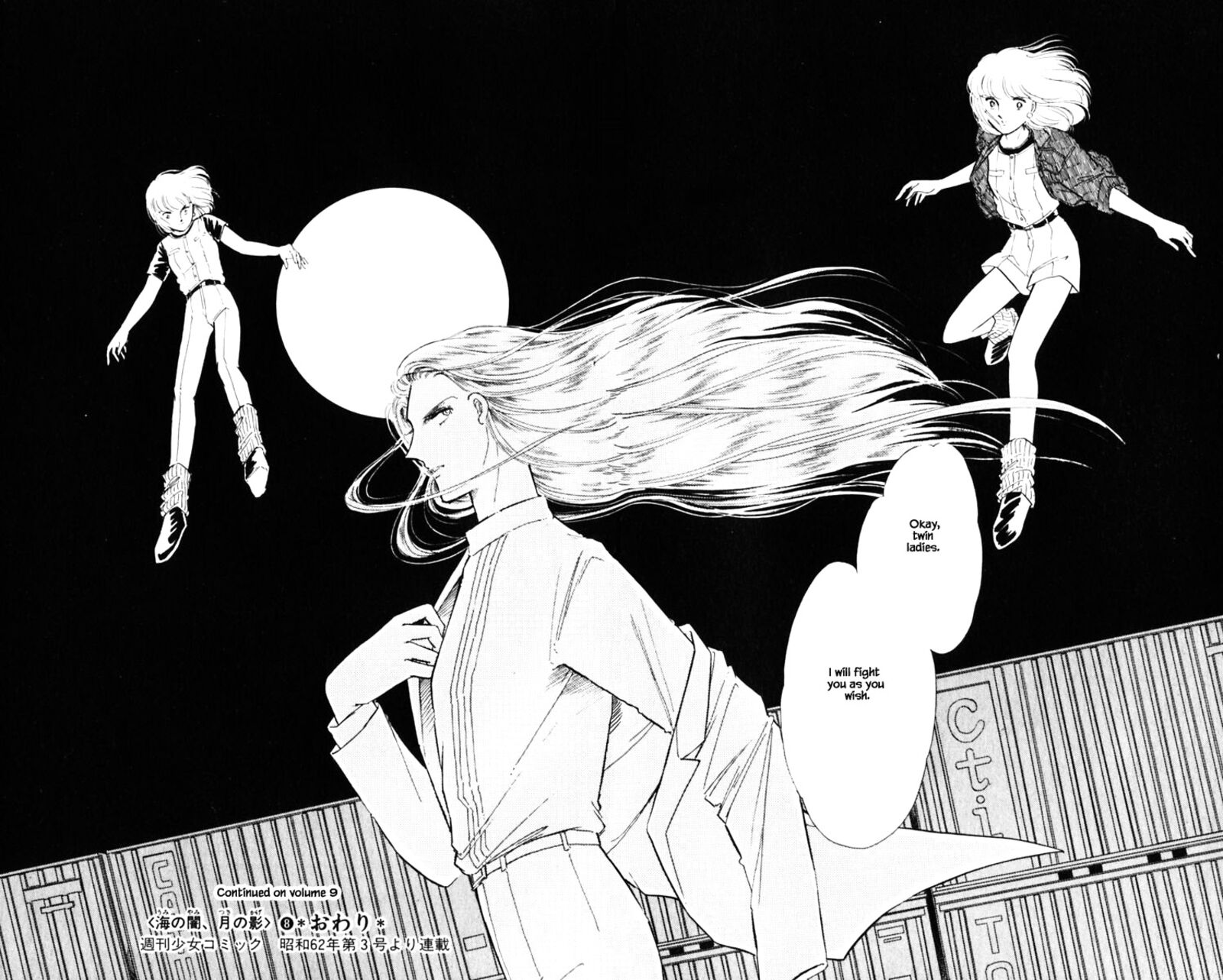 Umi No Yami Tsuki No Kage 55 20