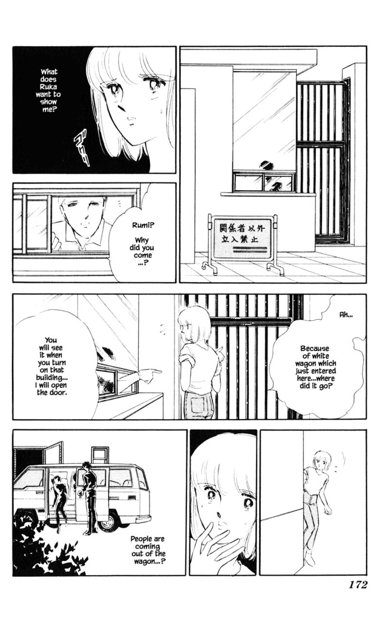 Umi No Yami Tsuki No Kage 55 5