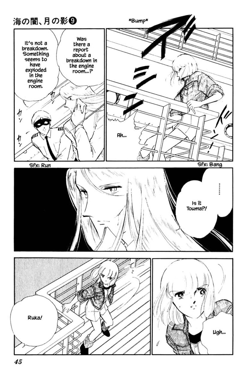 Umi No Yami Tsuki No Kage 57 20