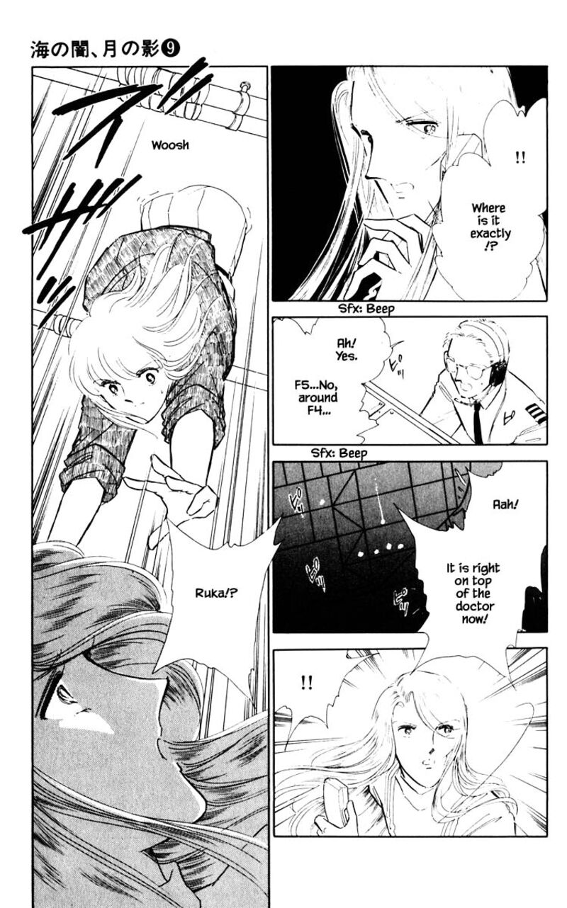 Umi No Yami Tsuki No Kage 58 4