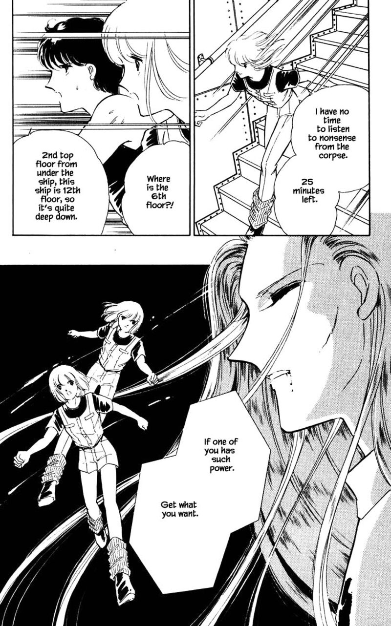 Umi No Yami Tsuki No Kage 59 19
