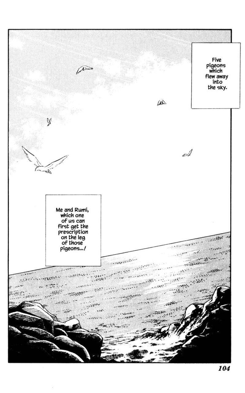 Umi No Yami Tsuki No Kage 60 17