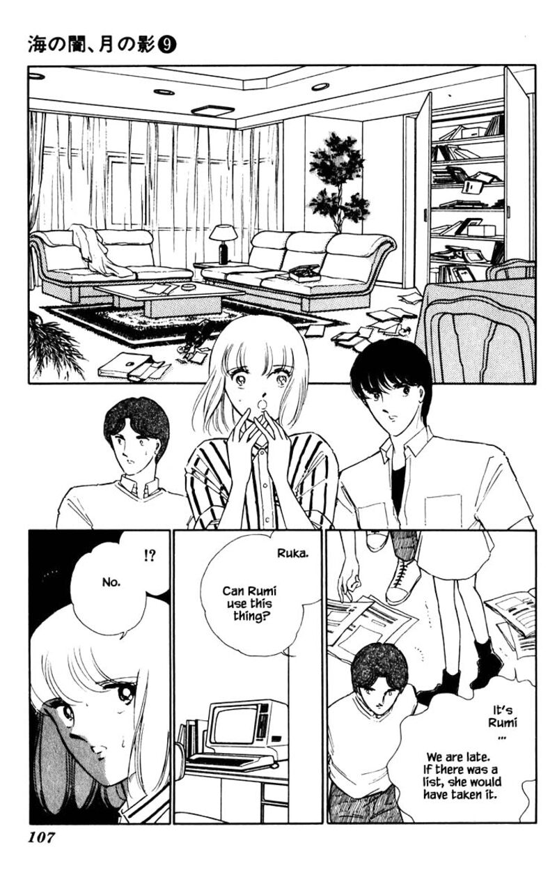 Umi No Yami Tsuki No Kage 61 2