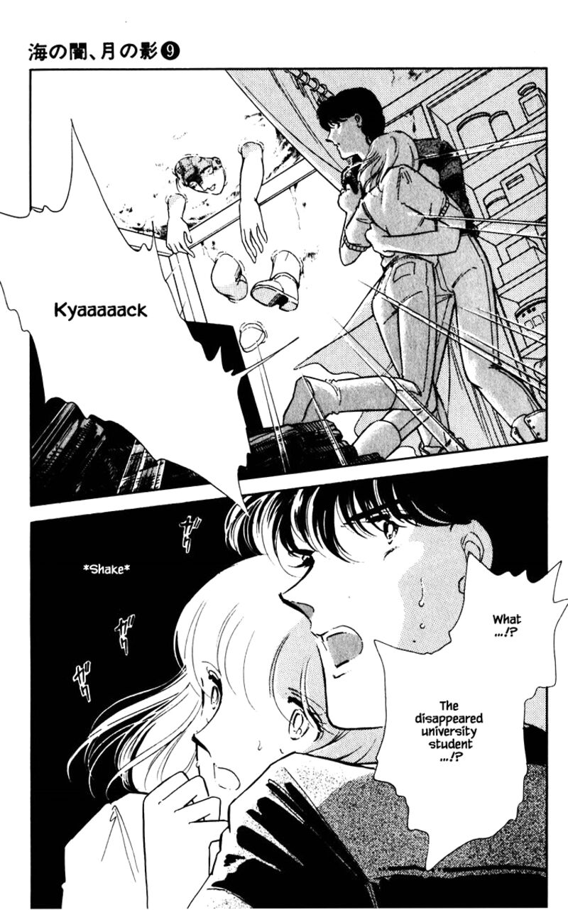 Umi No Yami Tsuki No Kage 62 6
