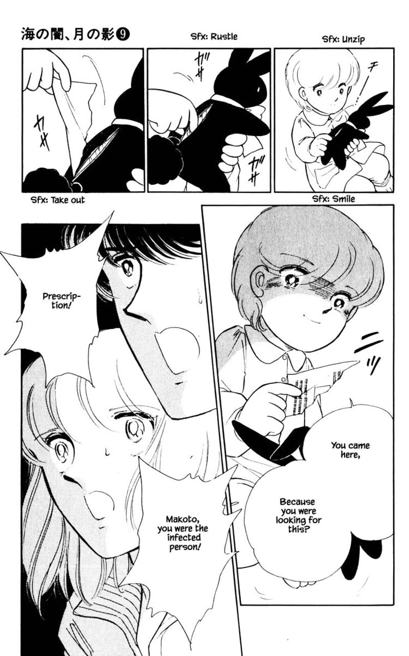 Umi No Yami Tsuki No Kage 63 13