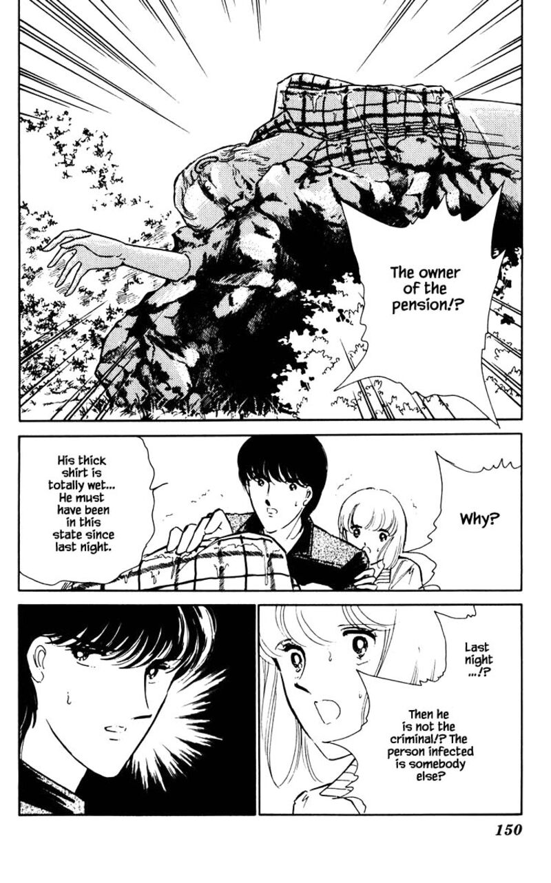 Umi No Yami Tsuki No Kage 63 3