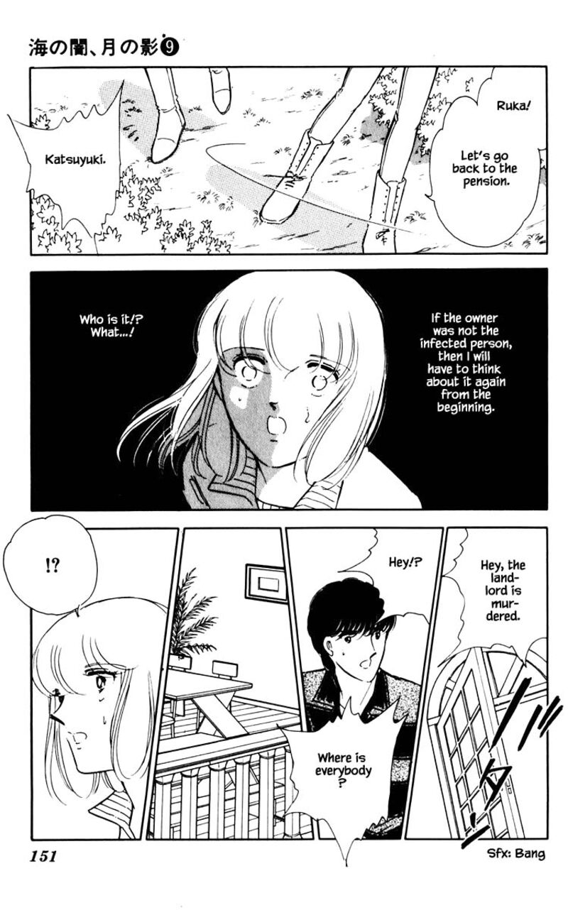 Umi No Yami Tsuki No Kage 63 4
