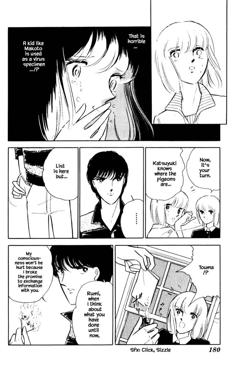 Umi No Yami Tsuki No Kage 64 13