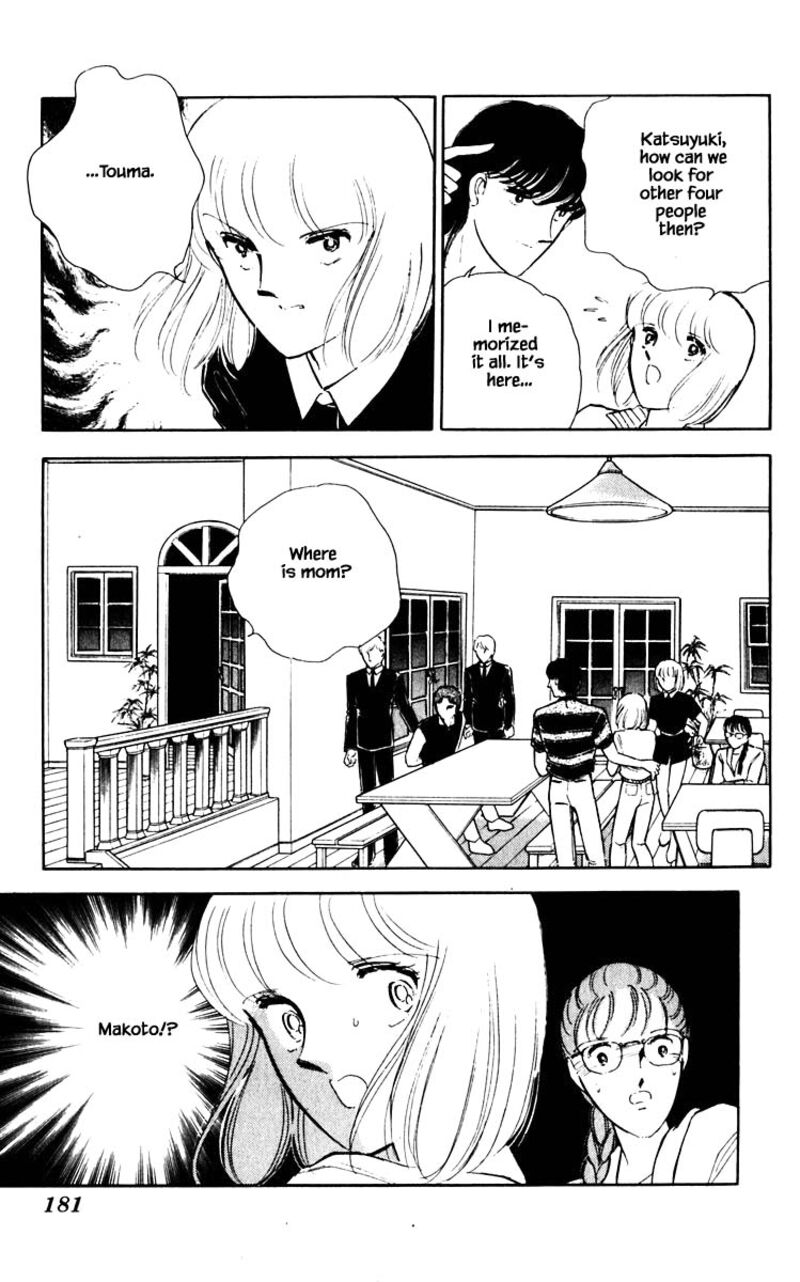Umi No Yami Tsuki No Kage 64 14