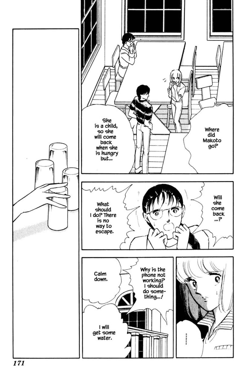 Umi No Yami Tsuki No Kage 64 4