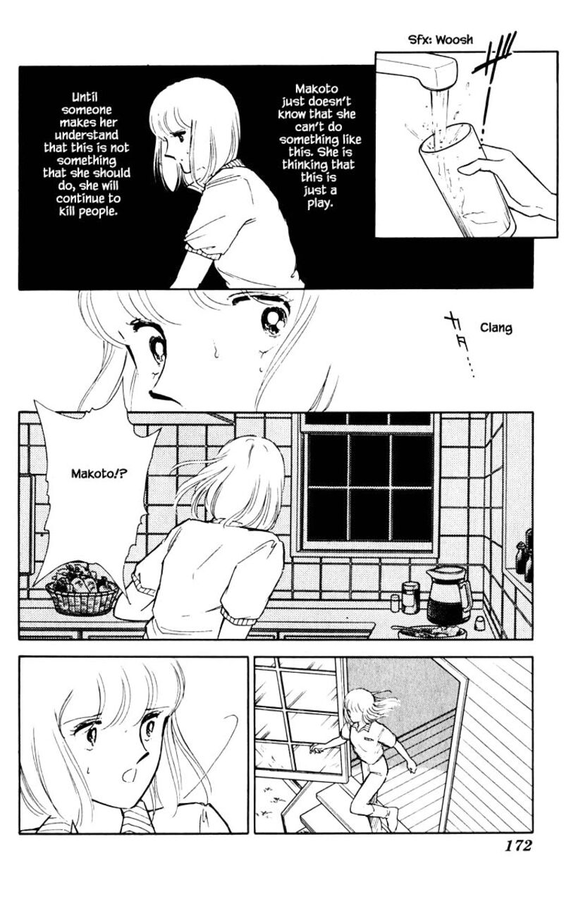 Umi No Yami Tsuki No Kage 64 5