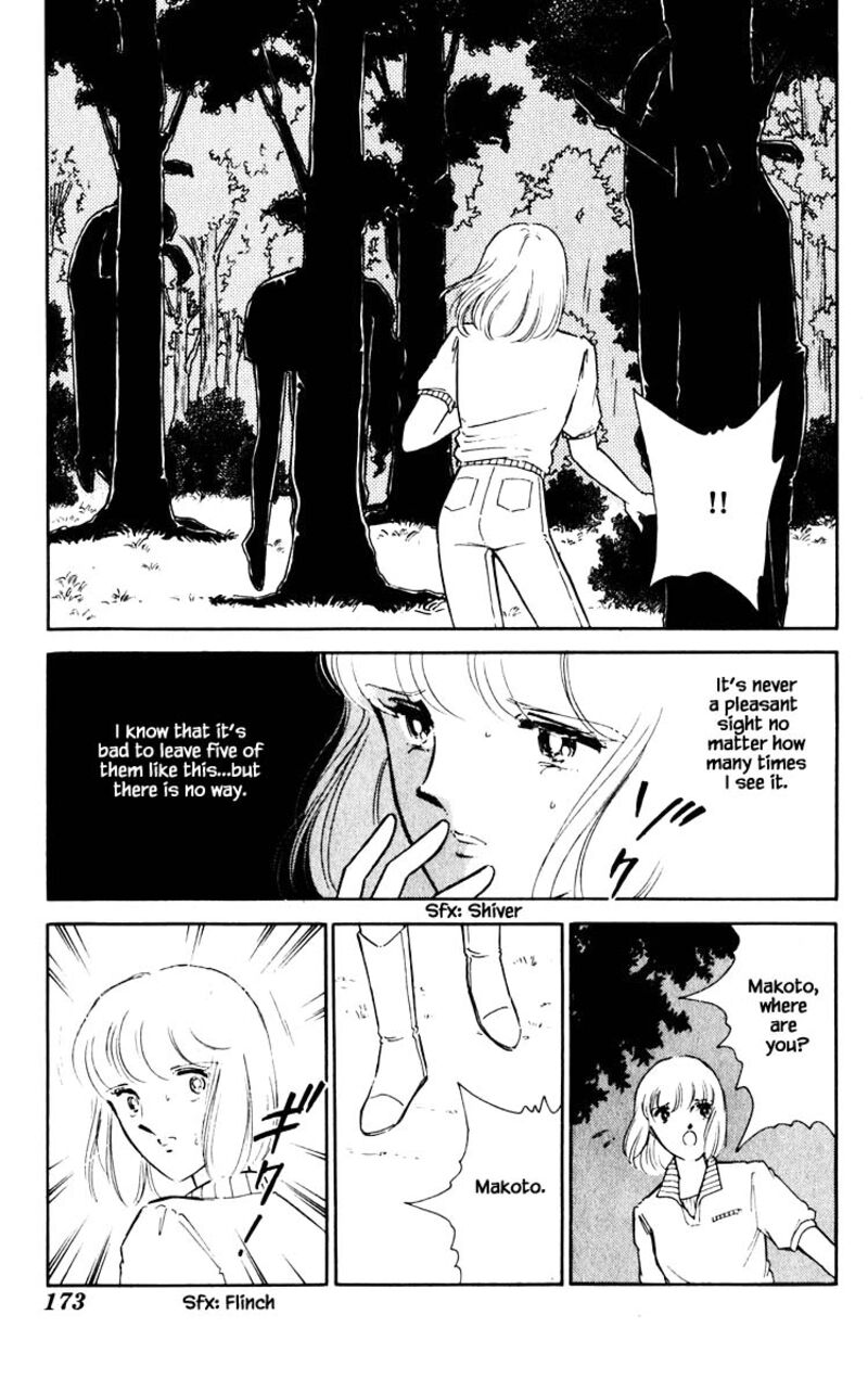 Umi No Yami Tsuki No Kage 64 6