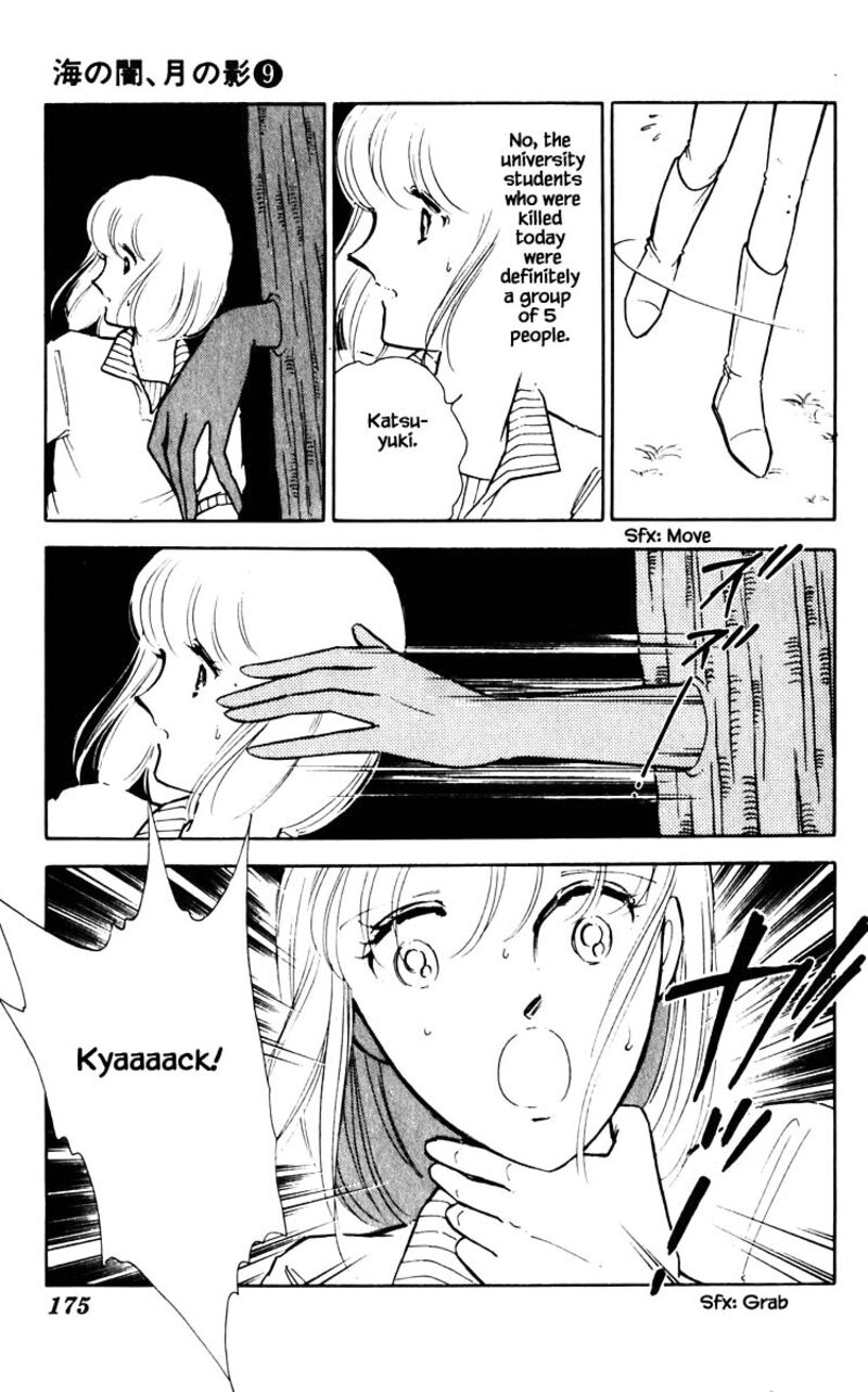 Umi No Yami Tsuki No Kage 64 8