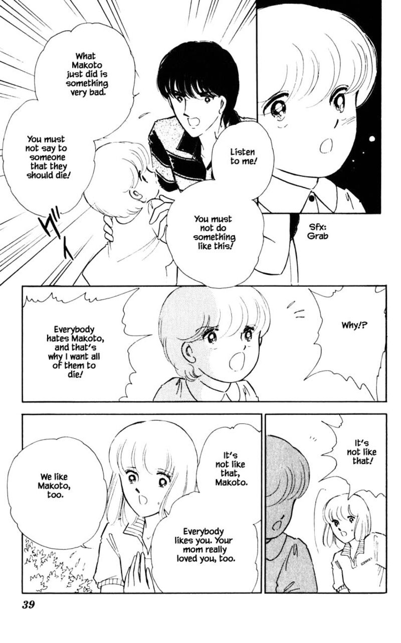 Umi No Yami Tsuki No Kage 66 14