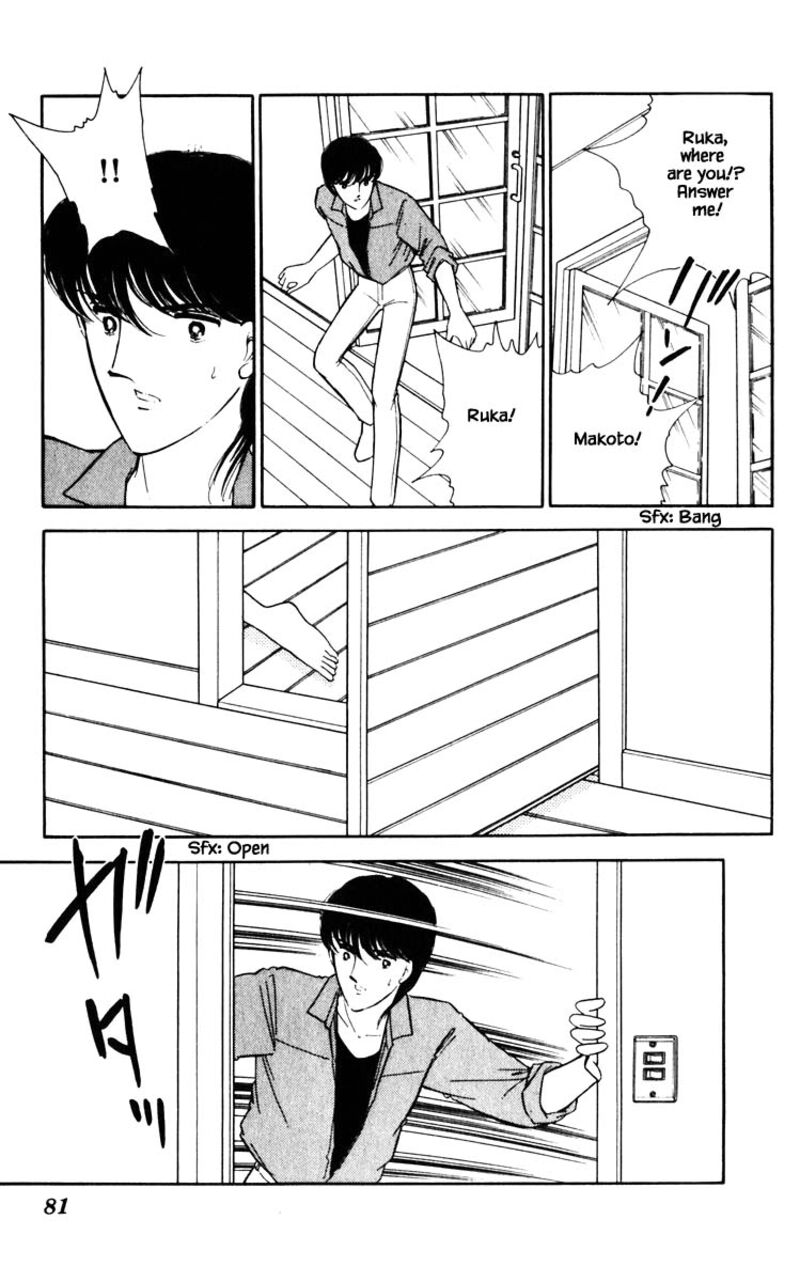 Umi No Yami Tsuki No Kage 68 16