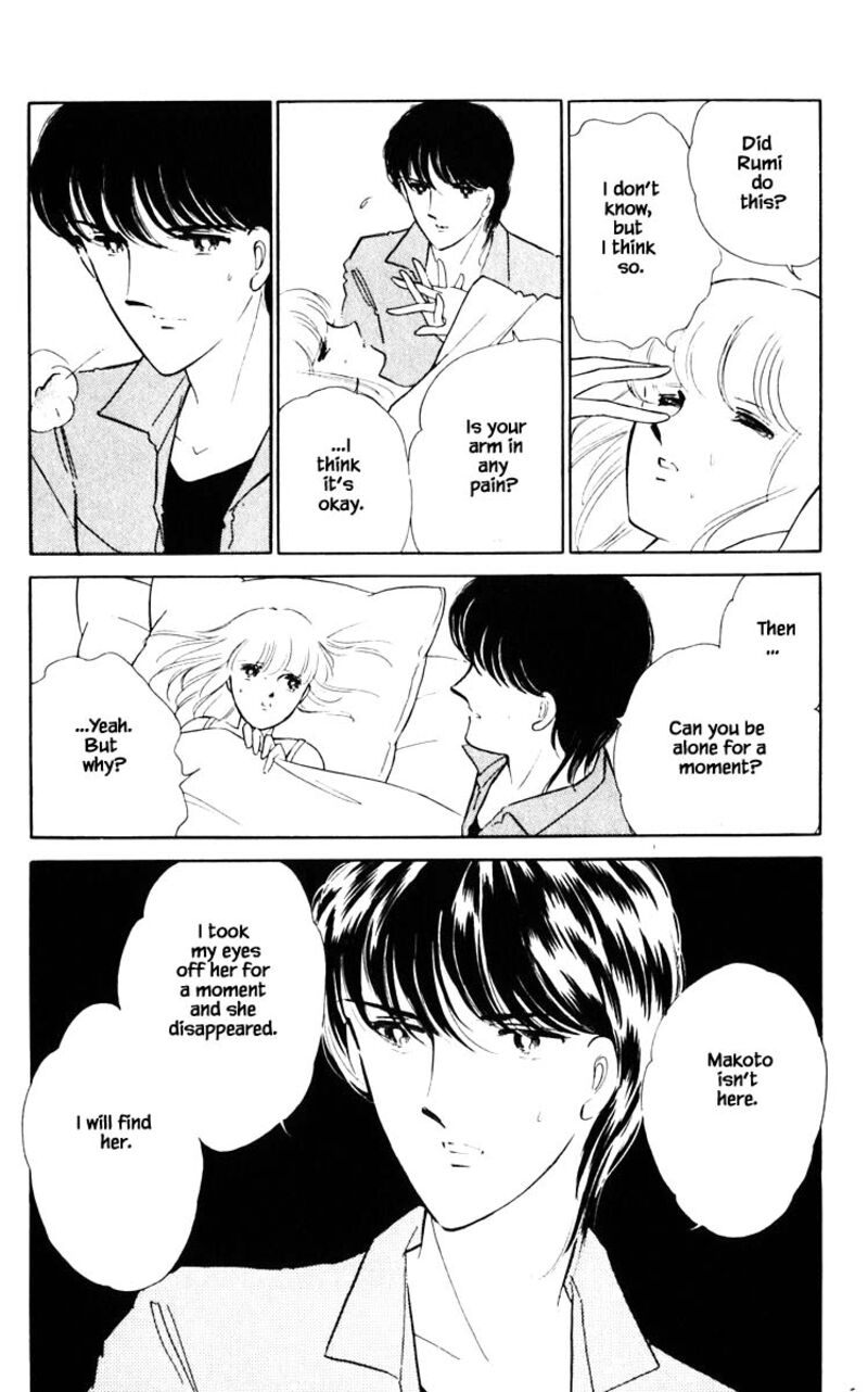 Umi No Yami Tsuki No Kage 69 15