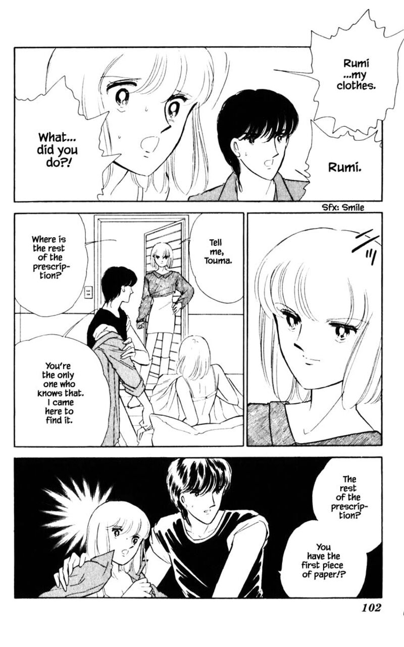 Umi No Yami Tsuki No Kage 69 17