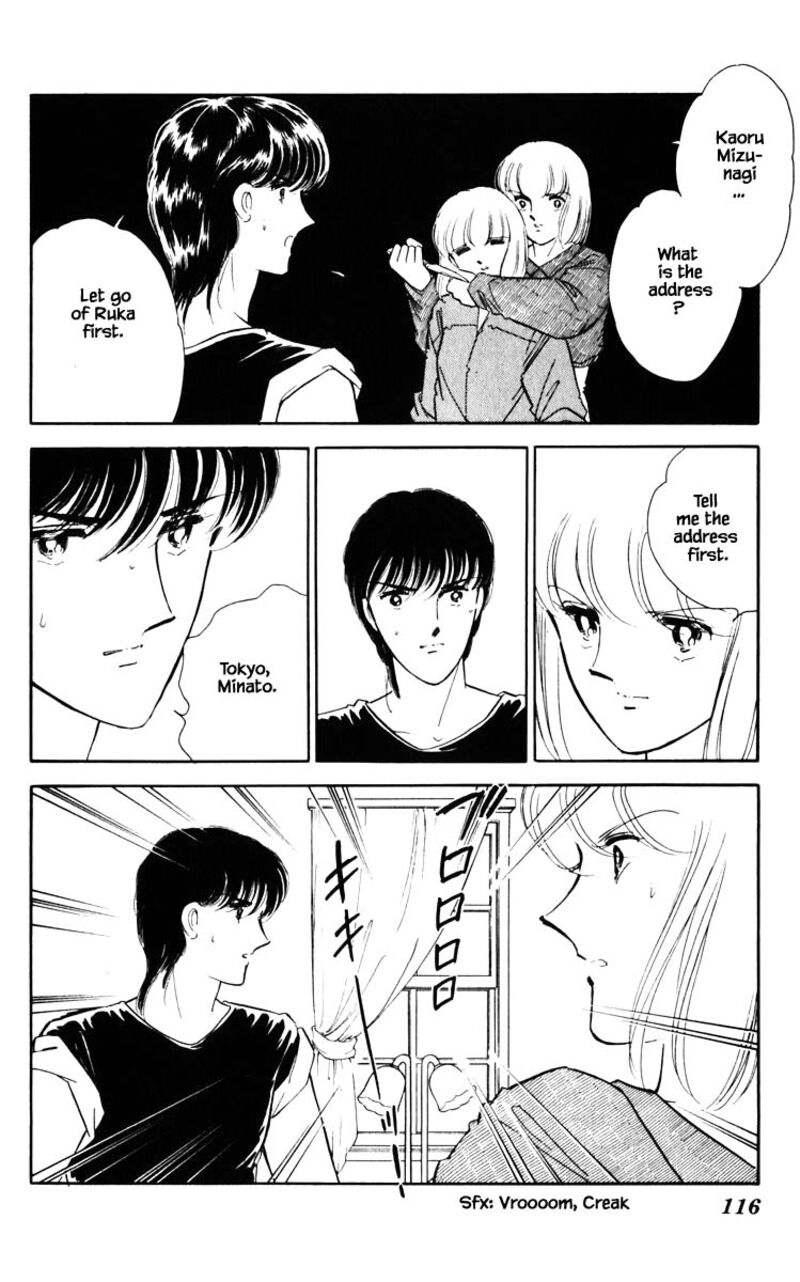 Umi No Yami Tsuki No Kage 70 11