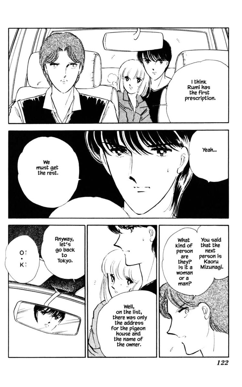 Umi No Yami Tsuki No Kage 70 17