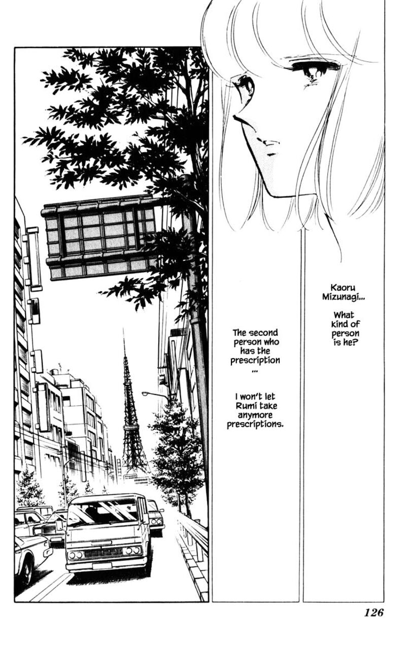 Umi No Yami Tsuki No Kage 70 21