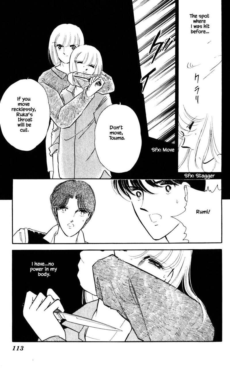 Umi No Yami Tsuki No Kage 70 8