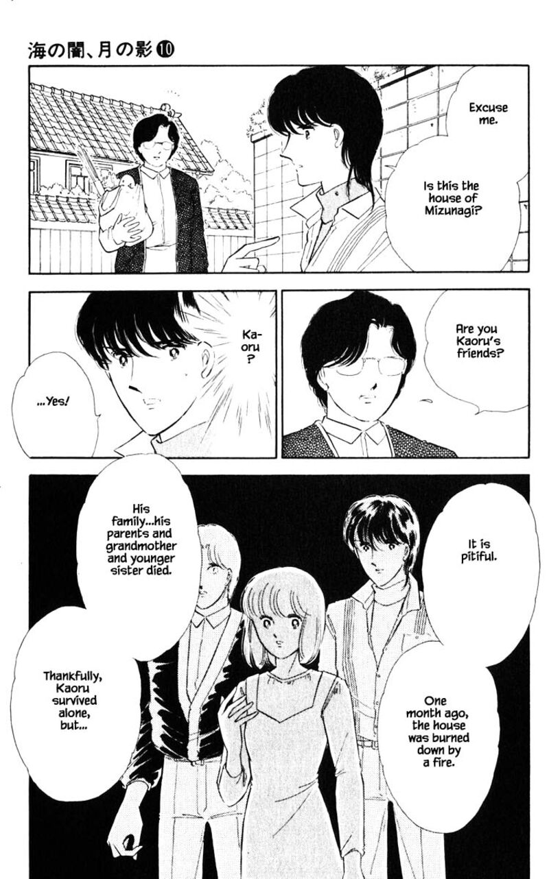 Umi No Yami Tsuki No Kage 71 4