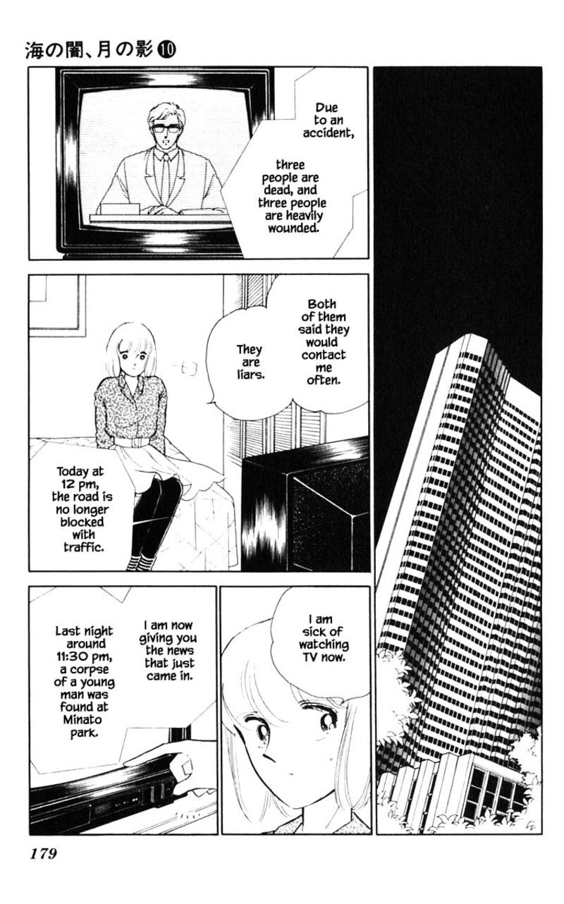 Umi No Yami Tsuki No Kage 73 12
