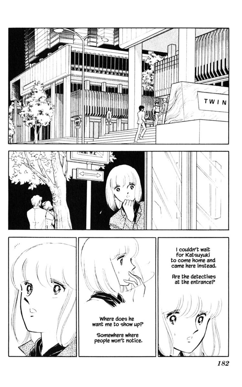 Umi No Yami Tsuki No Kage 73 15