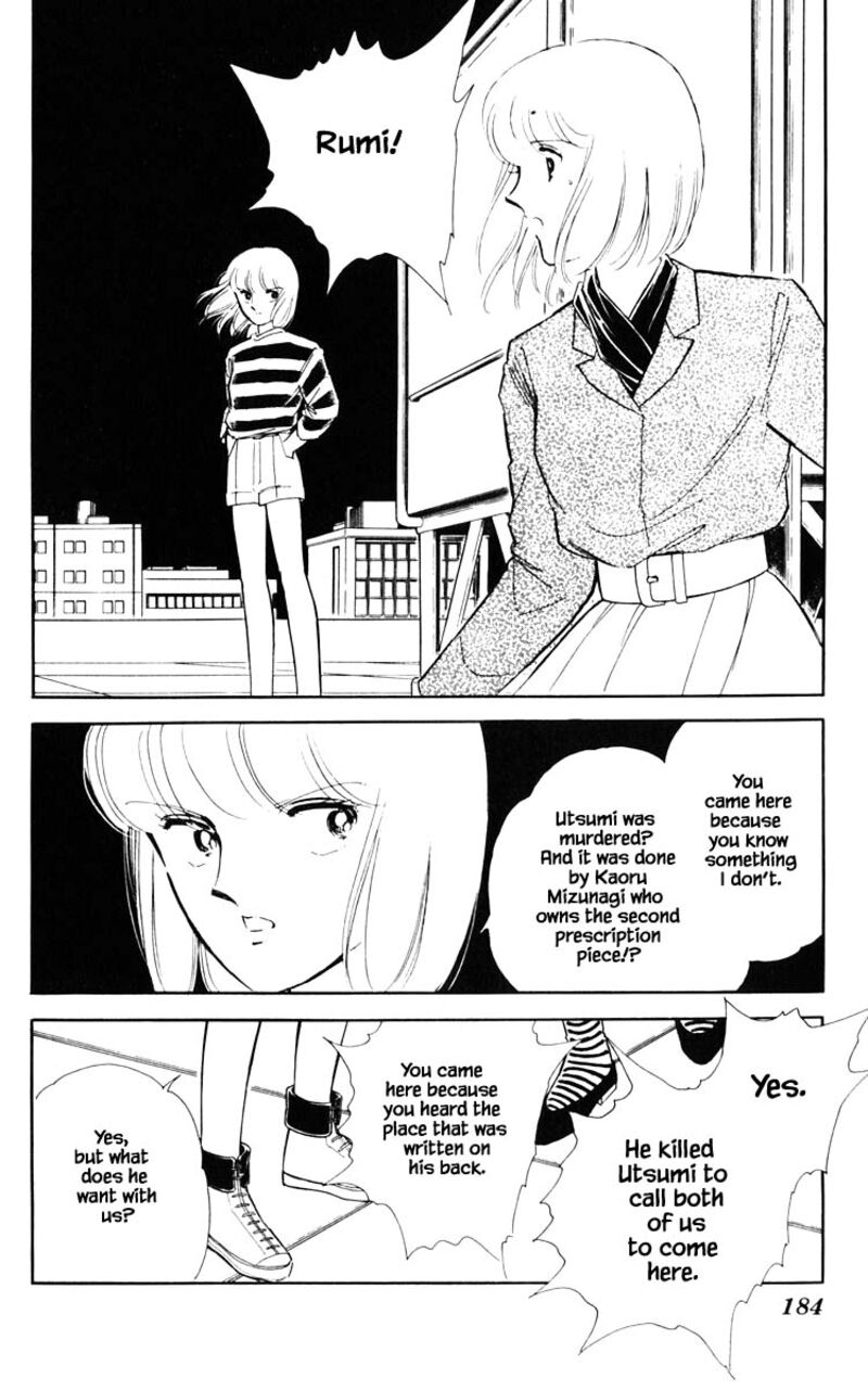 Umi No Yami Tsuki No Kage 73 17