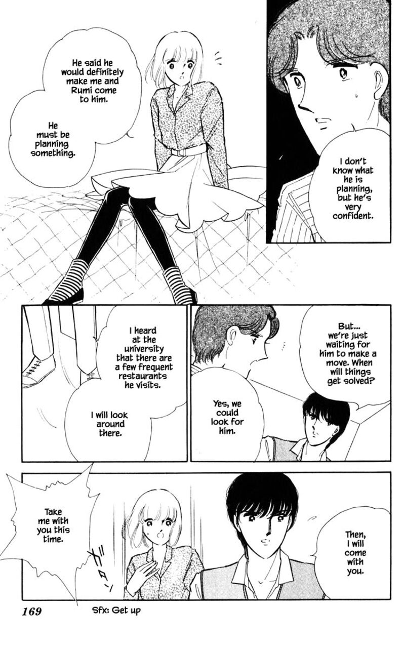 Umi No Yami Tsuki No Kage 73 2