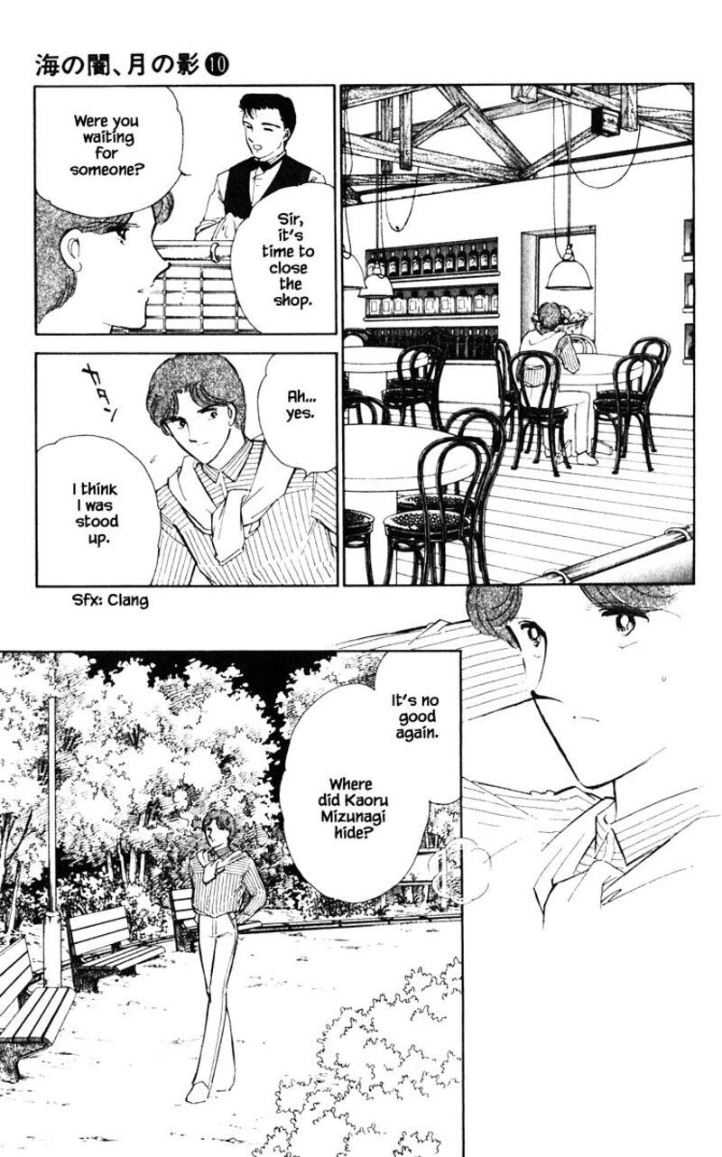 Umi No Yami Tsuki No Kage 73 4