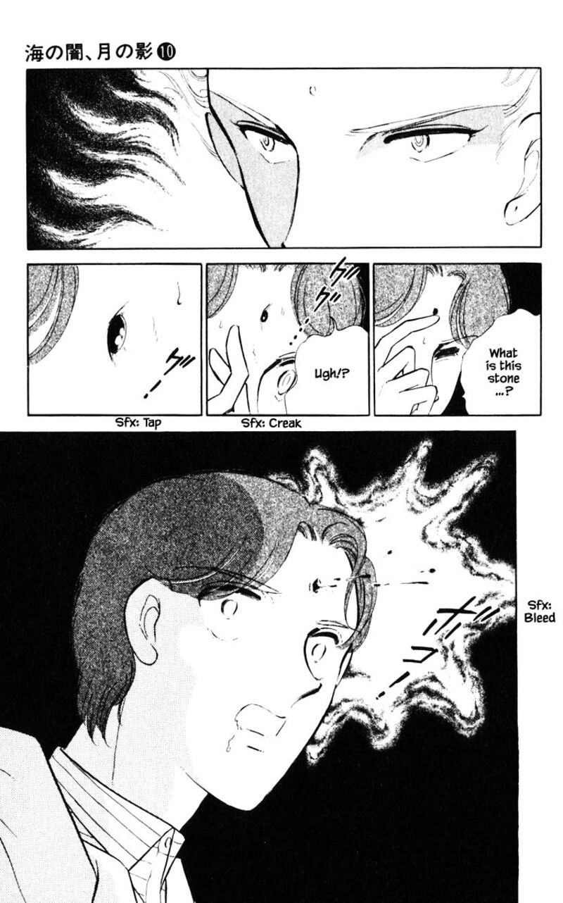 Umi No Yami Tsuki No Kage 73 8