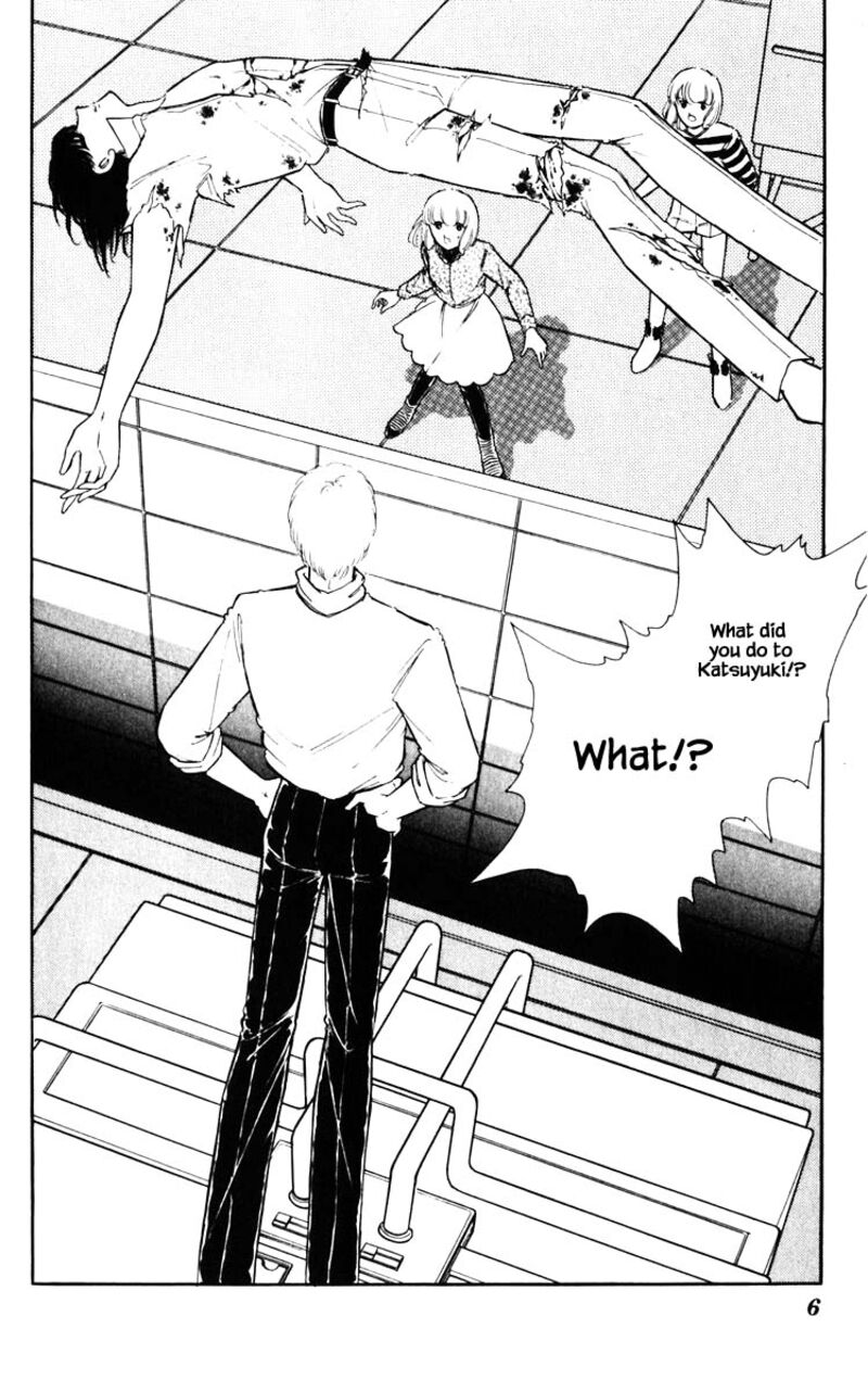 Umi No Yami Tsuki No Kage 74 3