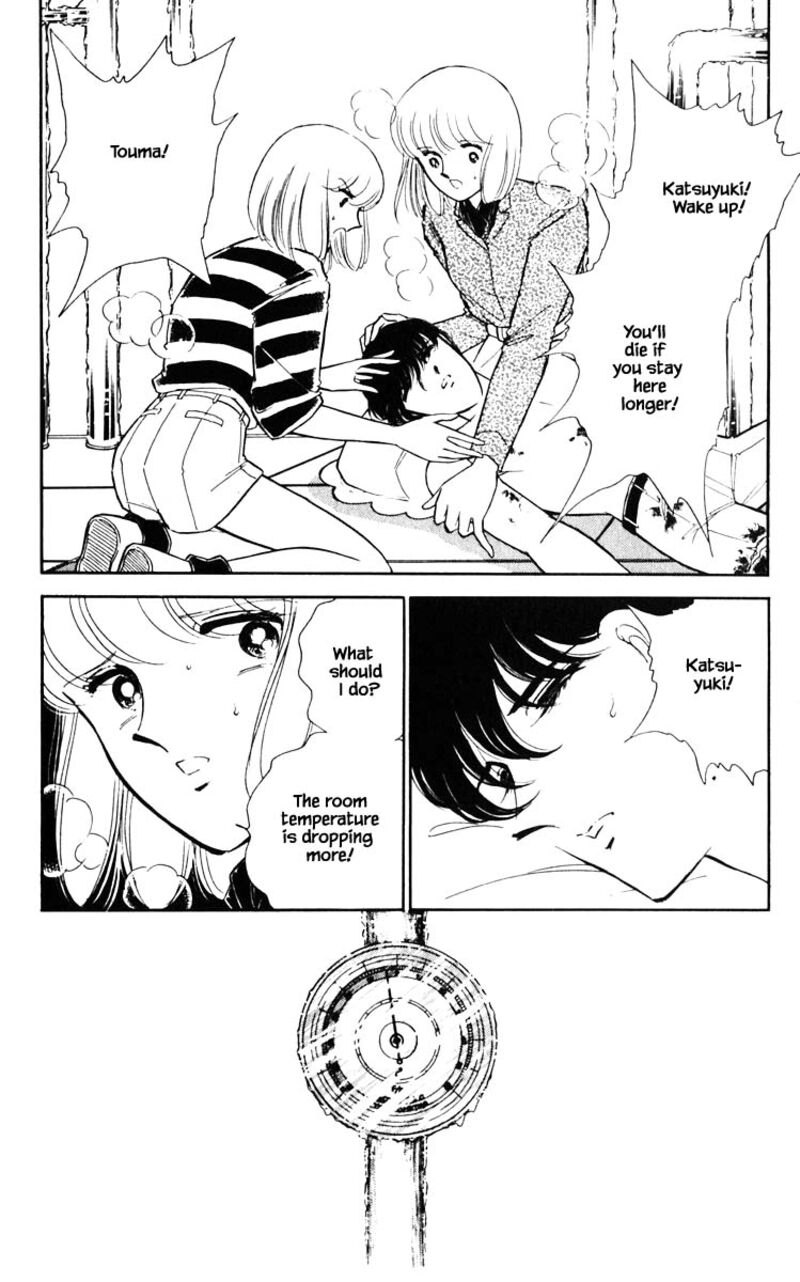 Umi No Yami Tsuki No Kage 75 10