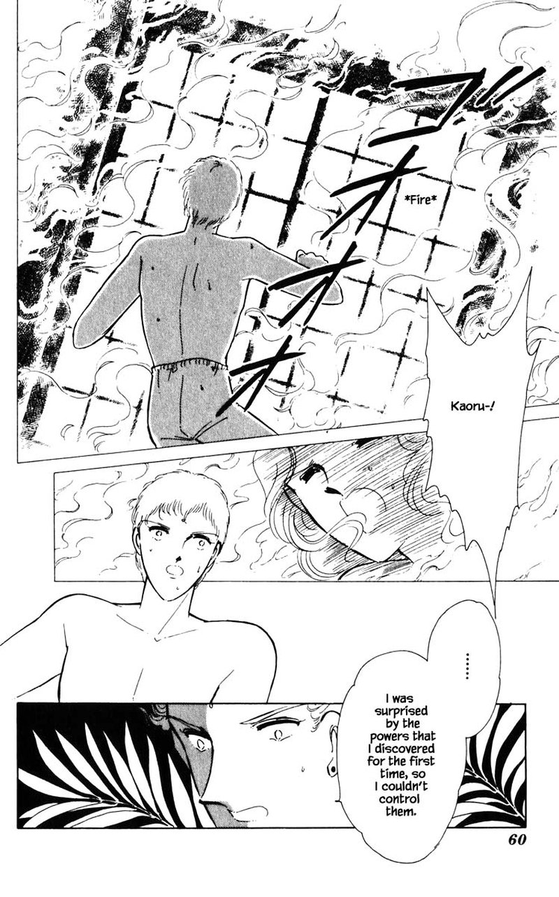 Umi No Yami Tsuki No Kage 76 15