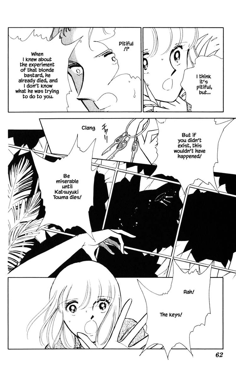 Umi No Yami Tsuki No Kage 76 17