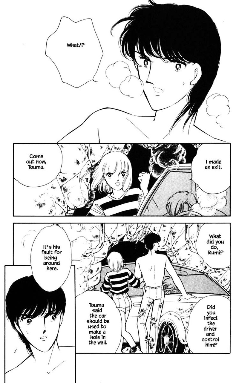 Umi No Yami Tsuki No Kage 76 20