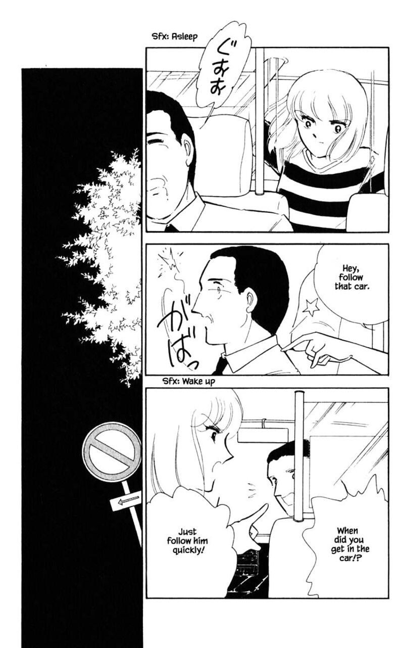 Umi No Yami Tsuki No Kage 77 14