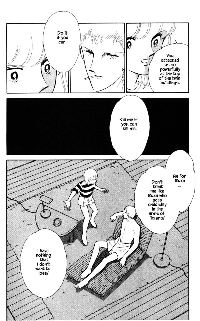 Umi No Yami Tsuki No Kage 78 3