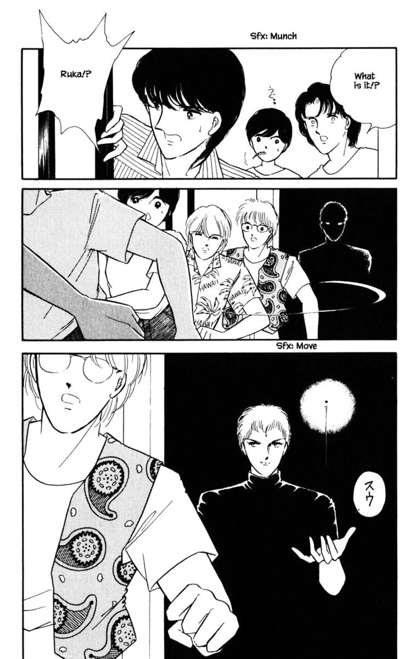 Umi No Yami Tsuki No Kage 79 14